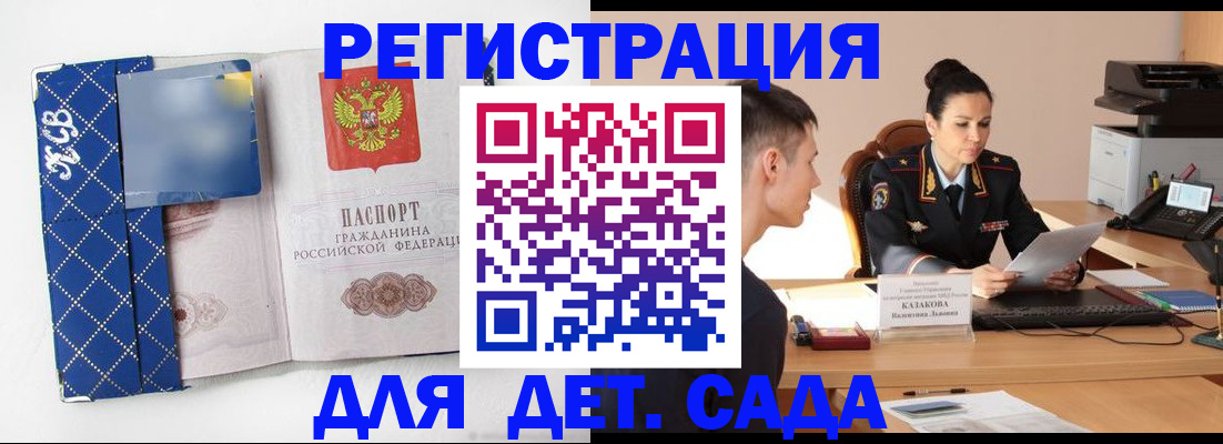 временная регистрация купить в Питкяранте