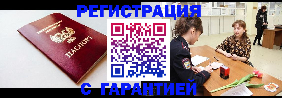 временная регистрация 2025 в Питкяранте