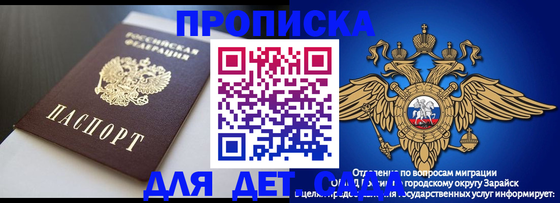 временная регистрация гарантия в Питкяранте