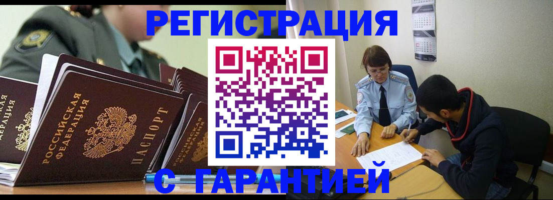 прописка законно в Питкяранте