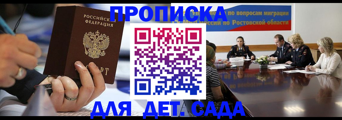 прописка в Питкяранте